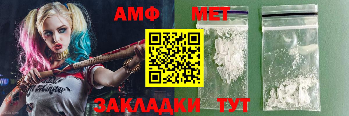 АМФЕТАМИН Розовый  Вход с VPN  Избербаш 