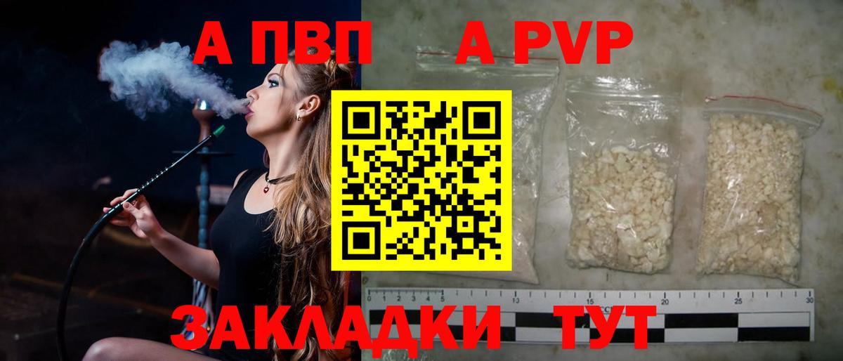 Alfa_PVP Соль  Alpha PVP СК  Избербаш  Альфа ПВП  Вход с VPN  A PVP мука 