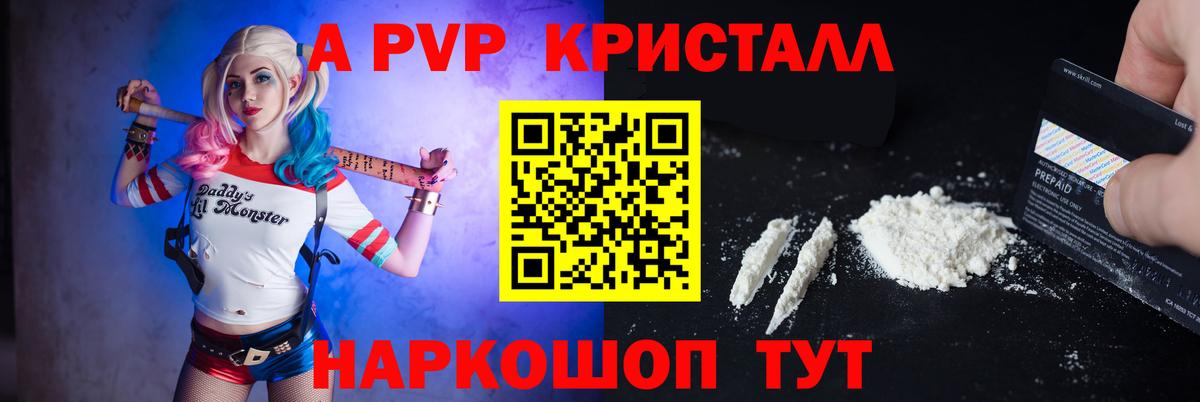 Alpha-PVP СК Избербаш