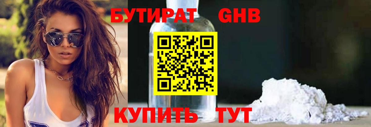 БУТИРАТ Butirat  БУТИРАТ  Избербаш  Вход с VPN 