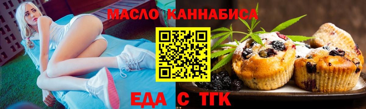 Печенье с ТГК марихуана  Вход с VPN  Избербаш 