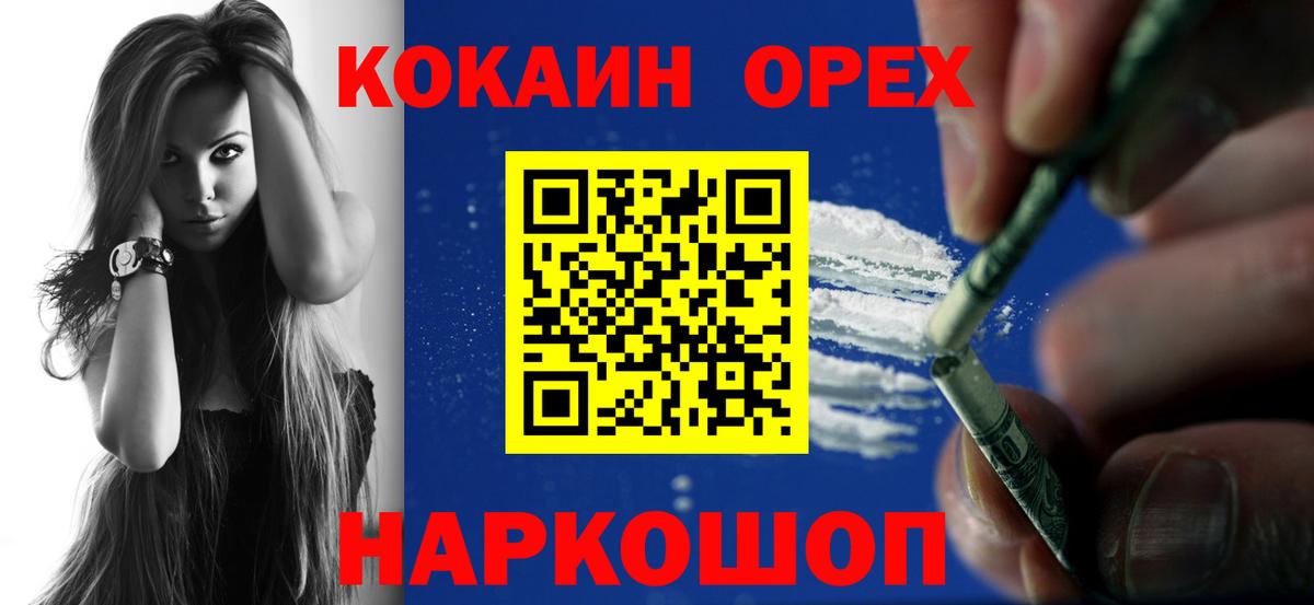 КОКАИН Fish Scale  Cocaine Эквадор  Избербаш  Вход с VPN 