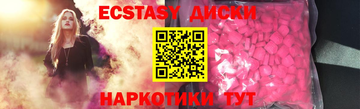ЭКСТАЗИ  Ecstasy mix  Вход с VPN  Избербаш  Экстази Cube 