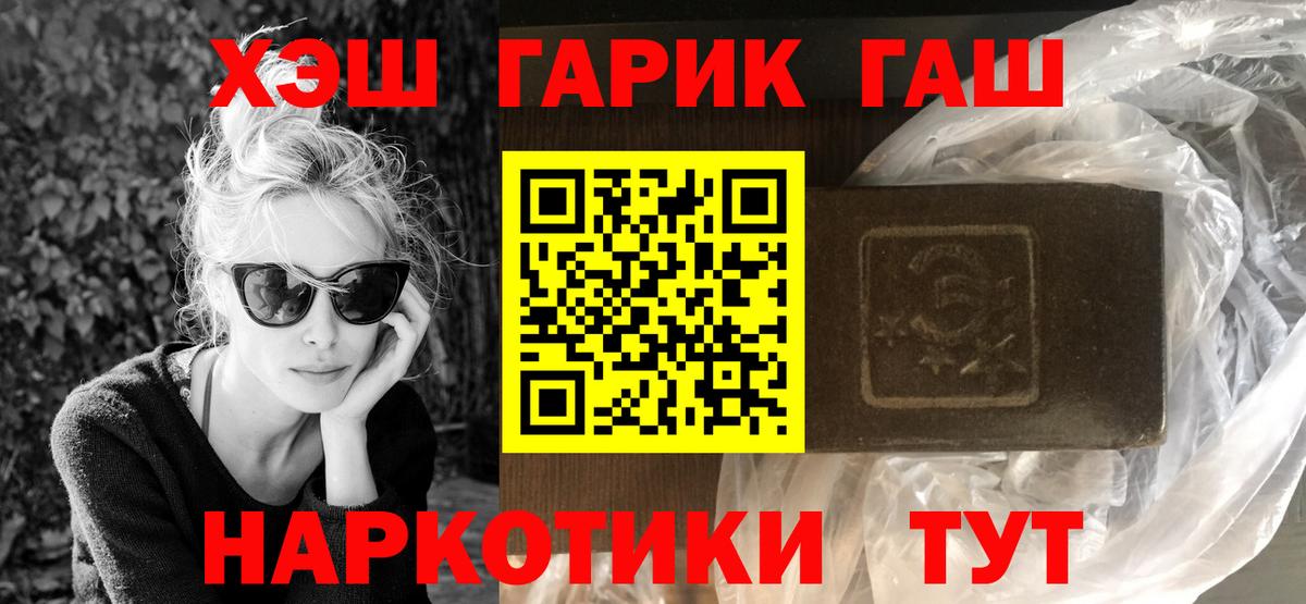 ГАШИШ гашик  Вход с VPN  Избербаш  Гашиш 40% ТГК 