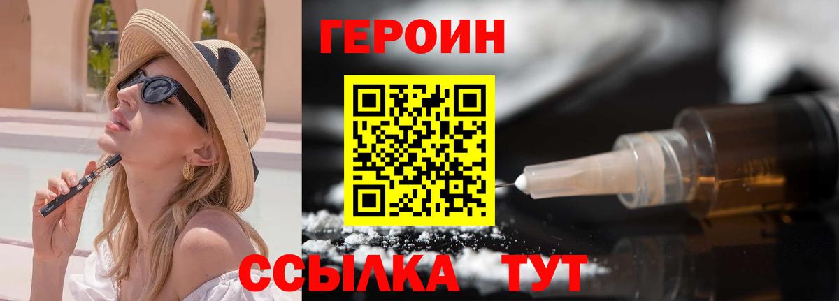 ГЕРОИН белый  Вход с VPN  Избербаш 