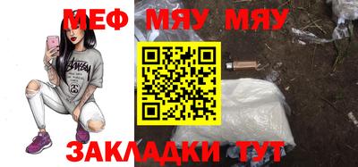 мяу мяу мука Донской