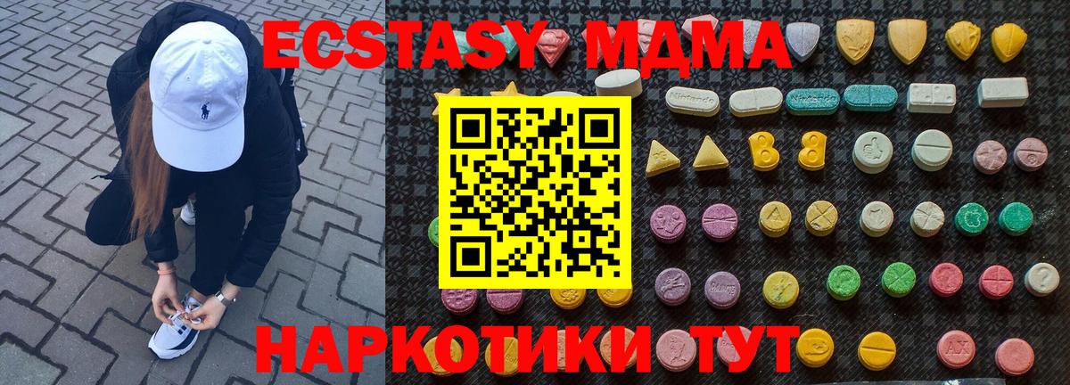Избербаш  МДМА кристаллы  Вход с VPN 