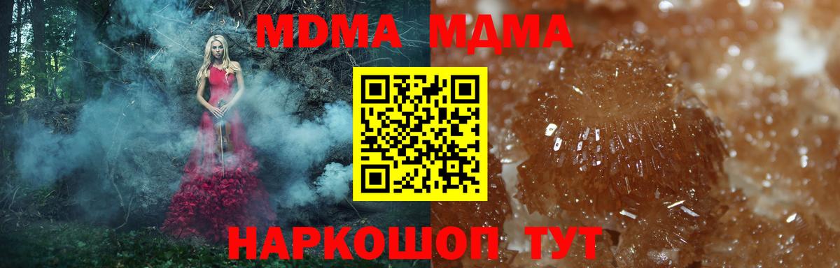 МДМА Molly Избербаш