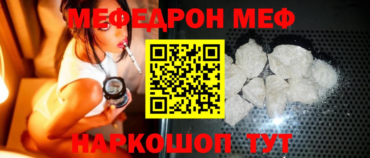 Избербаш  МЕФ  Вход с VPN  МЯУ-МЯУ мука  Меф мяу мяу 