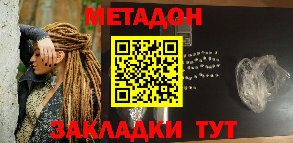 Избербаш  Метадон VHQ  Вход с VPN  Метадон methadone 