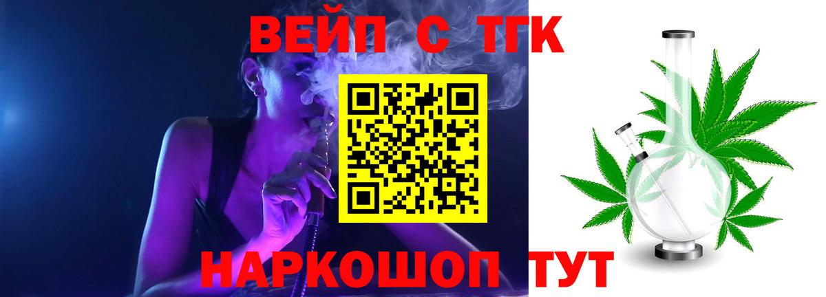 Дистиллят ТГК вейп Избербаш