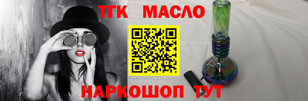 omg ссылка  Вход с VPN  Избербаш  продажа наркотиков  Дистиллят ТГК THC oil  Дистиллят ТГК концентрат 